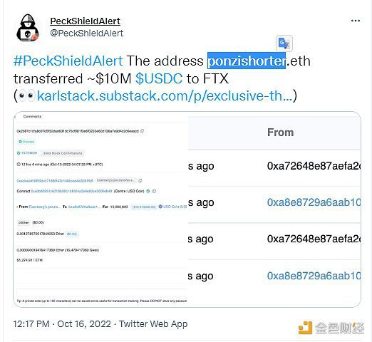PeckShield：Mango攻击者的地址向FTX转入1000万枚USDC-第1张图片-芝麻交易所下载