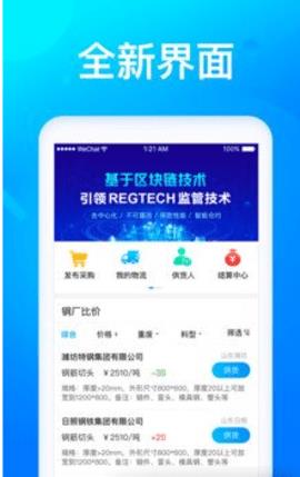 poc币挖矿App下载-poc币挖矿App下载最新版 V1.0.1-第1张图片-芝麻交易所下载