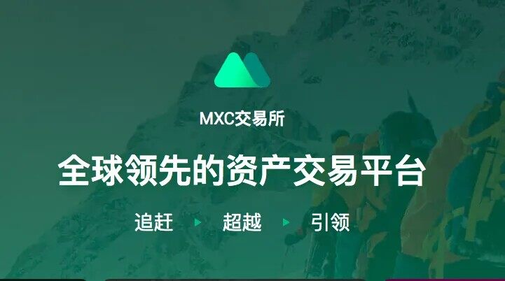 MC交易平台app2023下载_MC交易平台app官网正式版下载v6.0-第2张图片-芝麻交易所下载