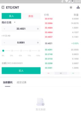 zt交易所app下载最新版v1.86｜zt交易所安卓下载app官网新版本-第2张图片-芝麻交易所下载