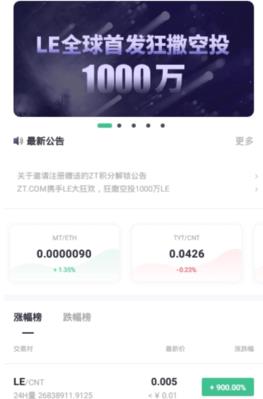 zt交易所app下载最新版v1.86｜zt交易所安卓下载app官网新版本-第3张图片-芝麻交易所下载