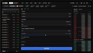 【十大虚拟货币oyi交易平台app】oy区块链策略appv6.2.31