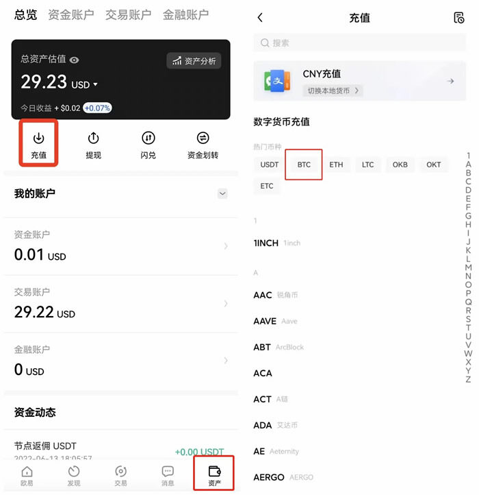 ouyi客户端手机端下载v6.0.20 ios怎么下载欧义-第9张图片-芝麻交易所下载