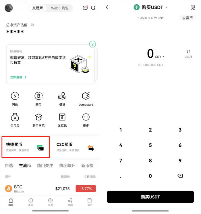 okx手机app下载 欧义欧亿交易所APP下载-第10张图片-芝麻交易所下载