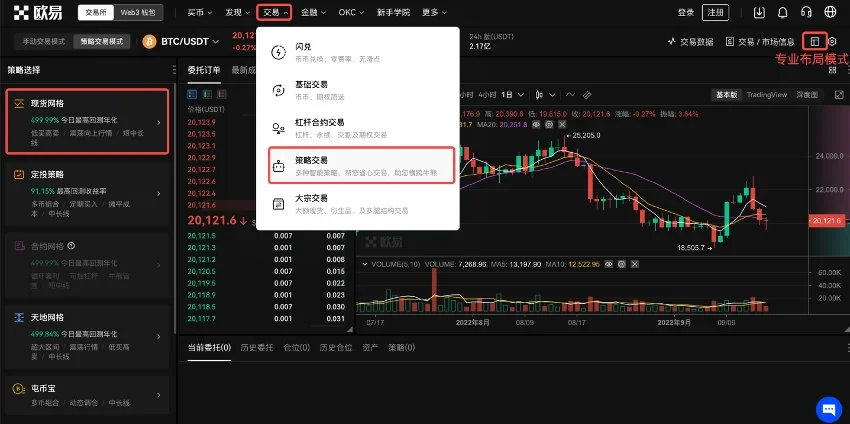USDT交易平台软件(2023年3月更新)_usdt交易平台官网-第3张图片-芝麻交易所下载