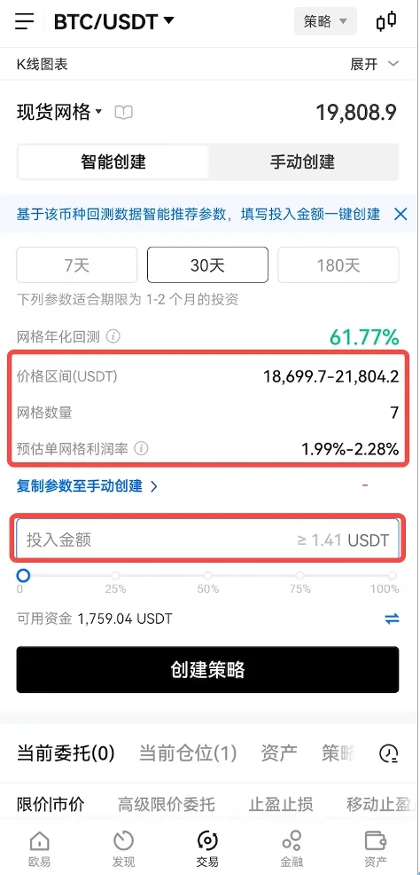 USDT交易平台软件(2023年3月更新)_usdt交易平台官网-第5张图片-芝麻交易所下载