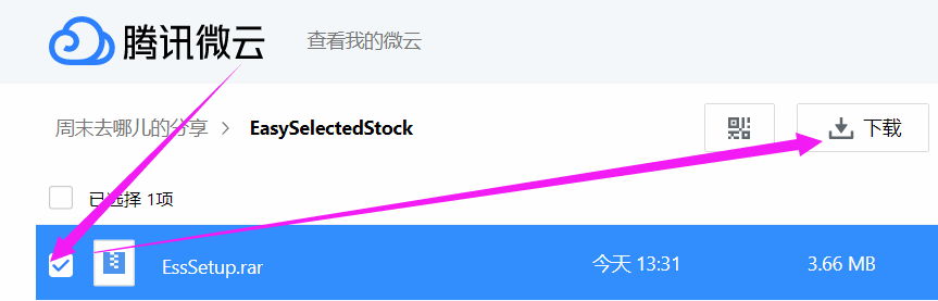 通达信软件下载免费版（通达信最新免费手机版下载）-第4张图片-芝麻交易所下载