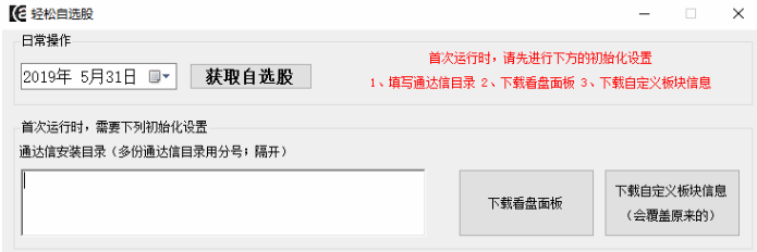 通达信软件下载免费版（通达信最新免费手机版下载）-第6张图片-芝麻交易所下载