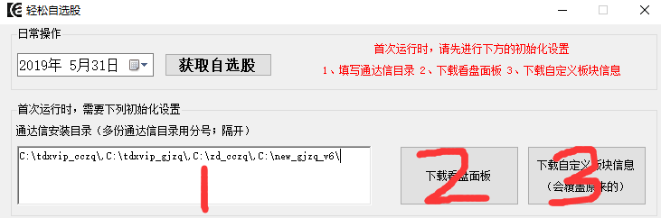 通达信软件下载免费版（通达信最新免费手机版下载）-第7张图片-芝麻交易所下载