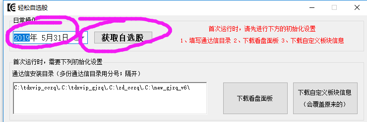通达信软件下载免费版（通达信最新免费手机版下载）-第8张图片-芝麻交易所下载