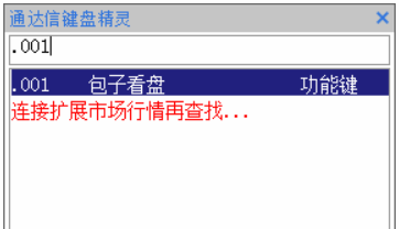 通达信软件下载免费版（通达信最新免费手机版下载）-第10张图片-芝麻交易所下载