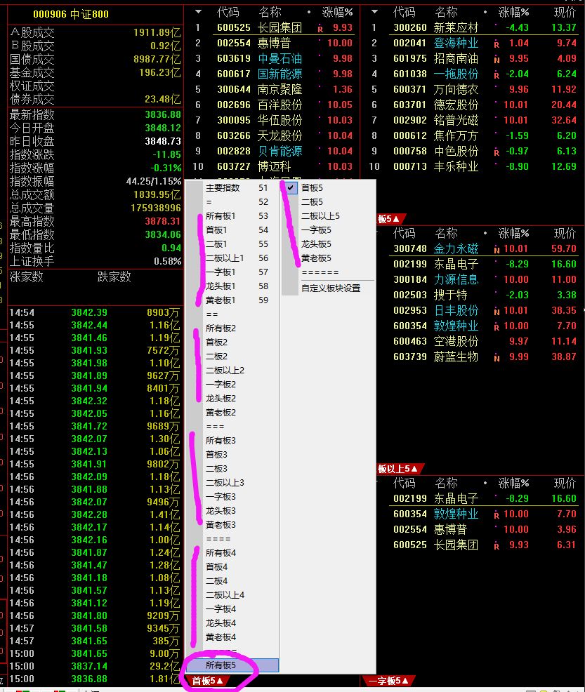 通达信软件下载免费版（通达信最新免费手机版下载）-第12张图片-芝麻交易所下载