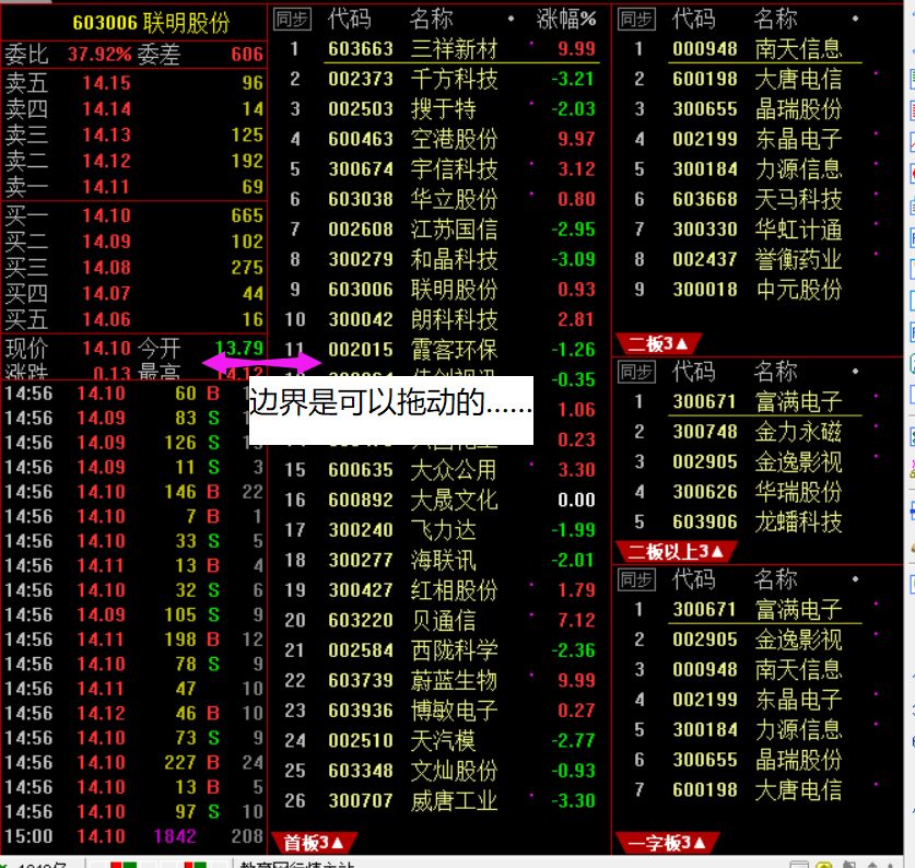 通达信软件下载免费版（通达信最新免费手机版下载）-第14张图片-芝麻交易所下载