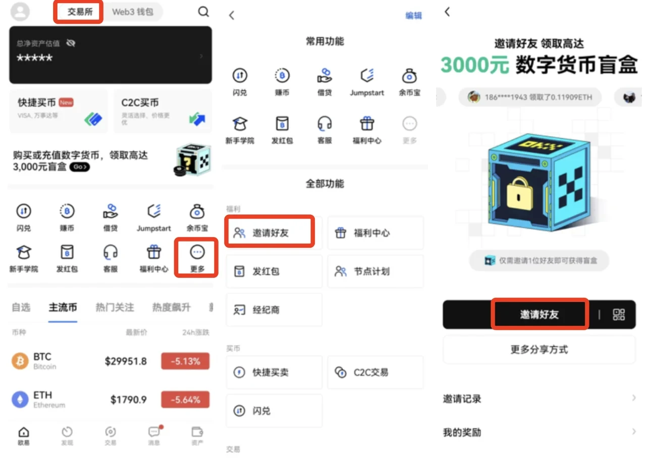 usdt钱包v6.1.54官方版下载_usdt交易所最新(2023年3月)网页版下载地址-第3张图片-芝麻交易所下载