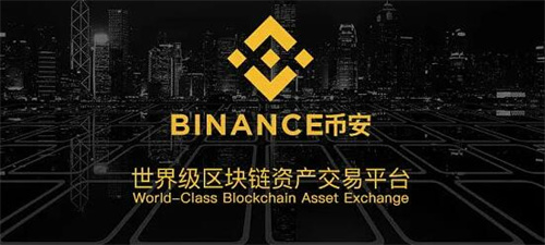 BI安v2.52.0安卓版app最新下载 binance官方app交易平台安装包-第1张图片-芝麻交易所下载