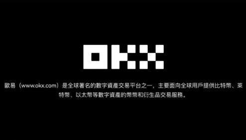 ok芝麻交易所交易所appv7.3.48下载-欧美主流虚拟币ok交易所-第2张图片-芝麻交易所下载