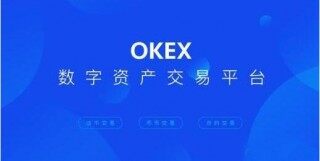 okx交易所手机平台下载 欧义交易所官网注册