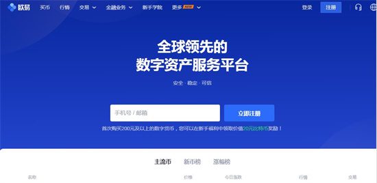 虚拟货币交易平台 币圈十大交易所排名TOP10-第1张图片-芝麻交易所下载