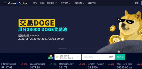 虚拟货币交易平台 币圈十大交易所排名TOP10-第4张图片-芝麻交易所下载