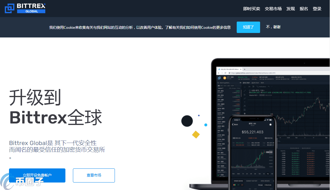 虚拟货币交易平台 币圈十大交易所排名TOP10-第10张图片-芝麻交易所下载