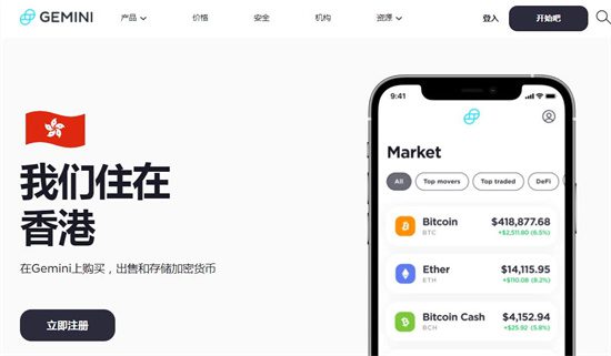 虚拟货币交易平台 币圈十大交易所排名TOP10-第12张图片-芝麻交易所下载