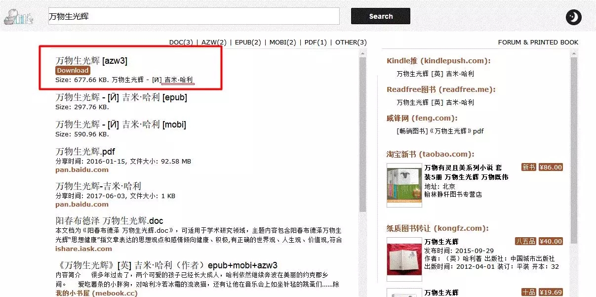 豆瓣买书是不是正版（买书是买正版还是盗版）-第4张图片-芝麻交易所下载