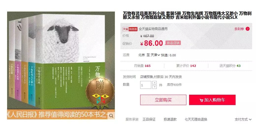 豆瓣买书是不是正版（买书是买正版还是盗版）-第5张图片-芝麻交易所下载