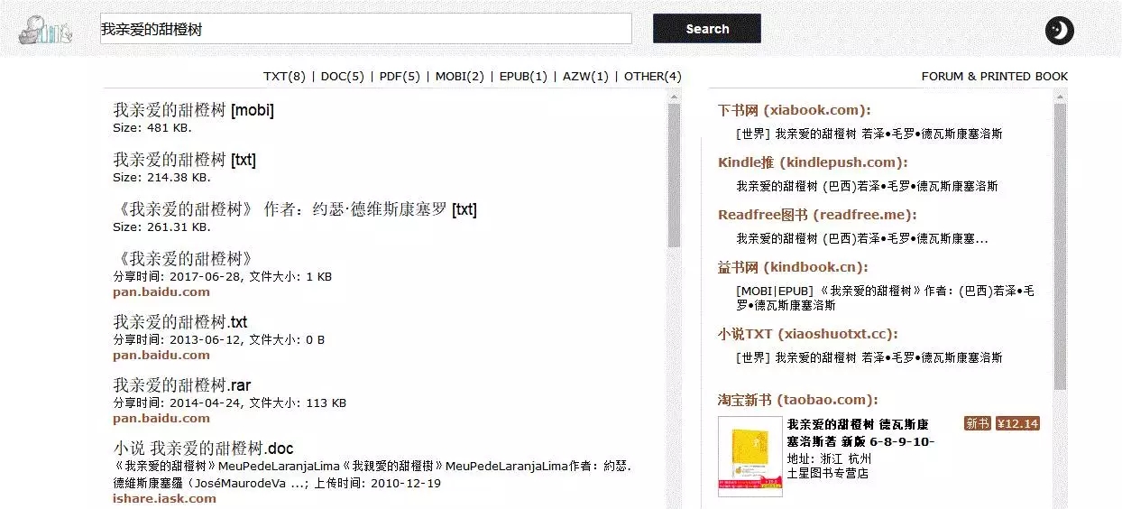 豆瓣买书是不是正版（买书是买正版还是盗版）-第6张图片-芝麻交易所下载