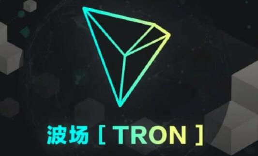 trx币怎么购买和获得？波场币交易平台app排名-第6张图片-芝麻交易所下载