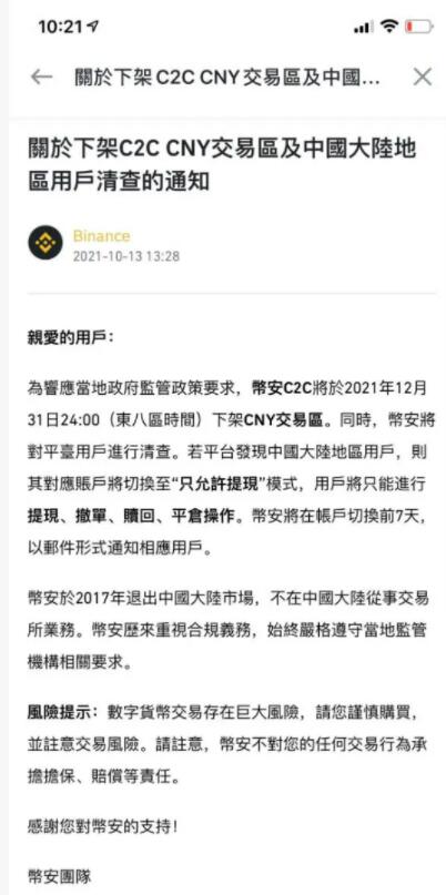 binance不让大陆用户注册怎么办?中国用户怎么注册binance交易平台-第3张图片-芝麻交易所下载