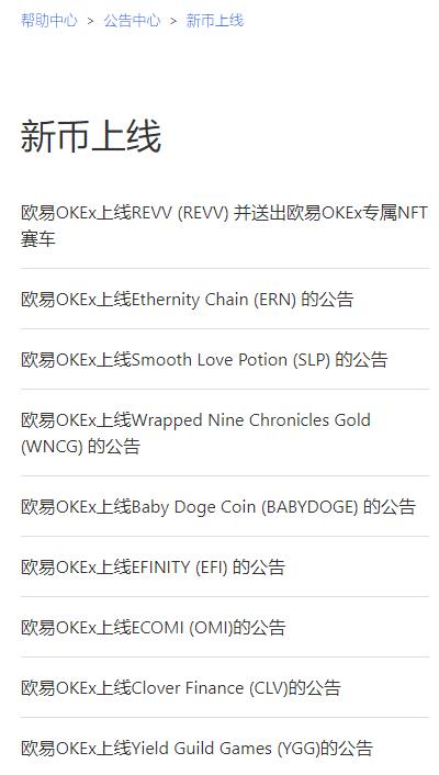 新上的币在哪儿找？新出的币在哪里买-第1张图片-芝麻交易所下载