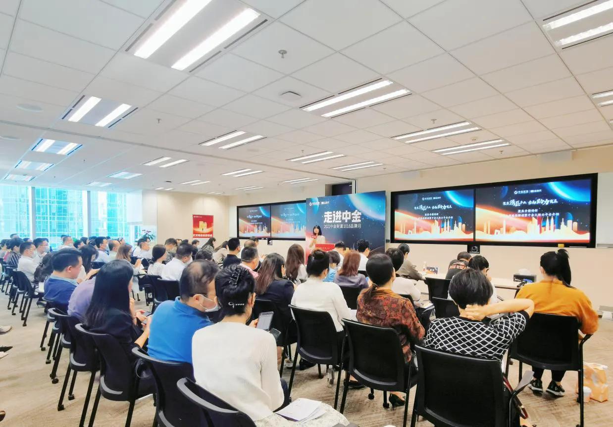 中金财富app（中金财富app下载8,20）-第2张图片-芝麻交易所下载