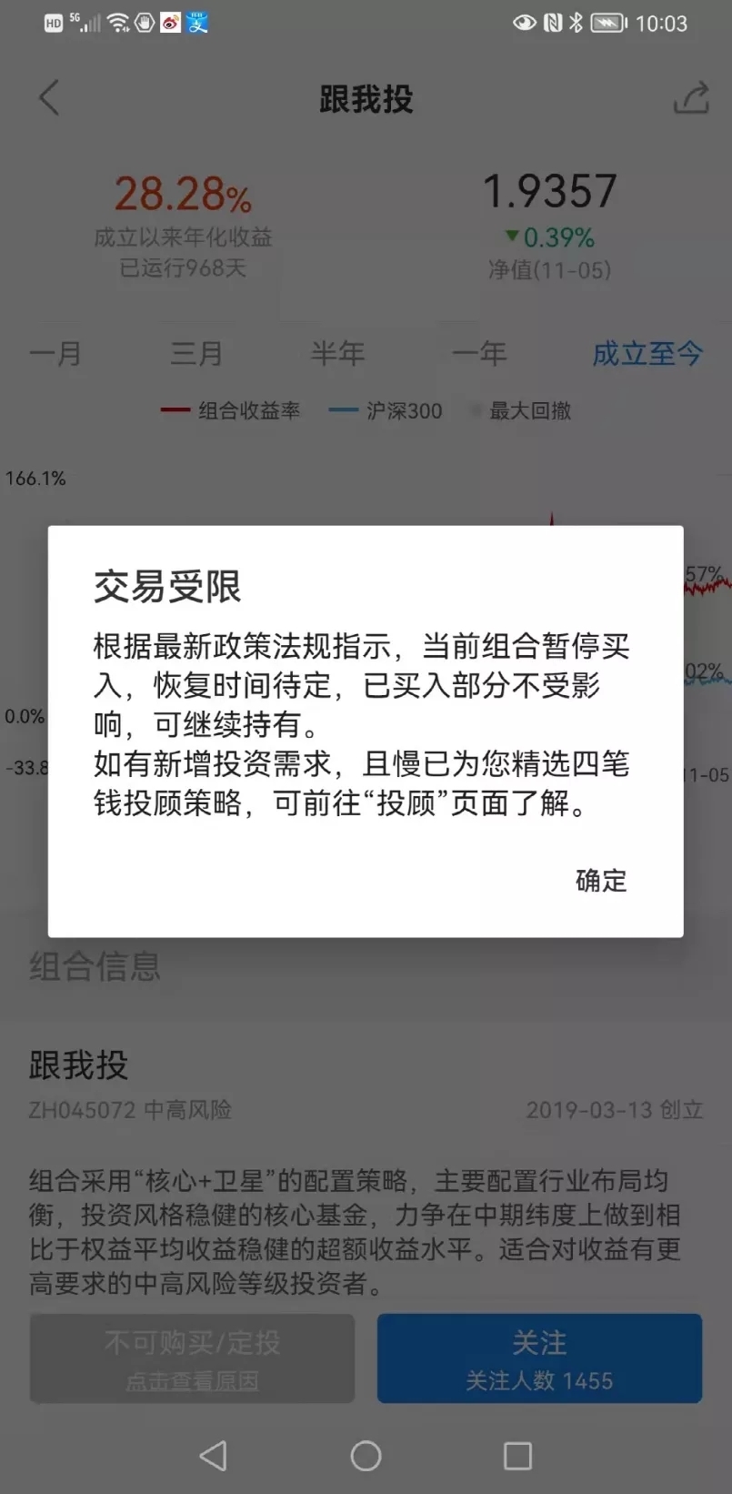 天天基金网app下载手机版（天天基金网app下载手机版电脑版在哪下载东方财富）-第1张图片-芝麻交易所下载