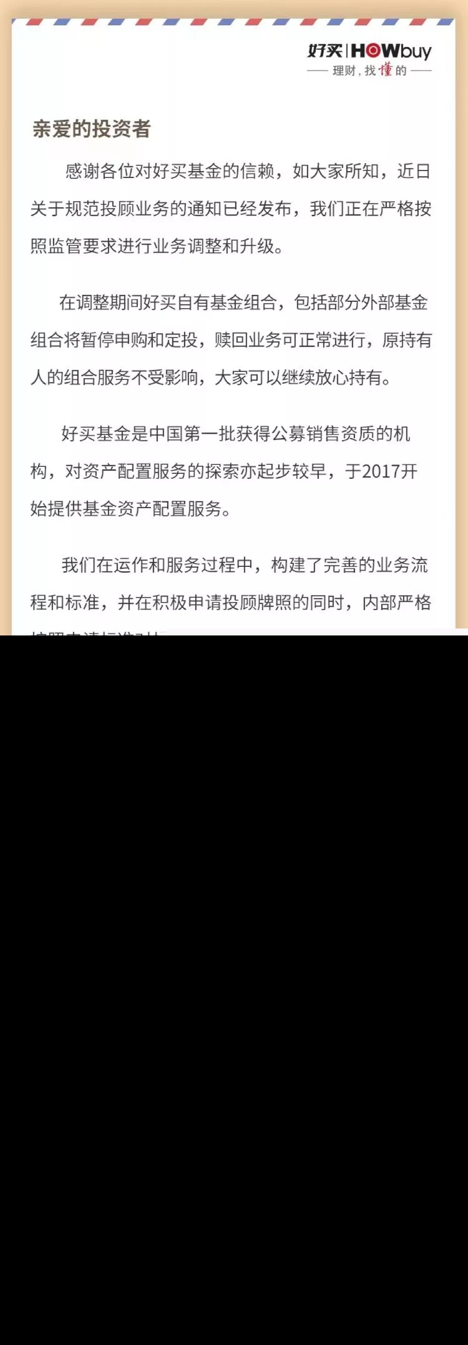 天天基金网app下载手机版（天天基金网app下载手机版电脑版在哪下载东方财富）-第4张图片-芝麻交易所下载