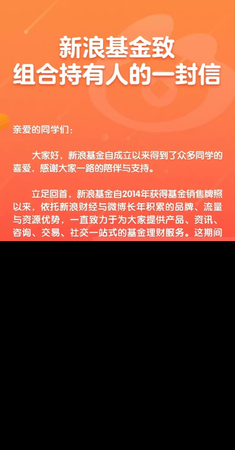 天天基金网app下载手机版（天天基金网app下载手机版电脑版在哪下载东方财富）-第5张图片-芝麻交易所下载
