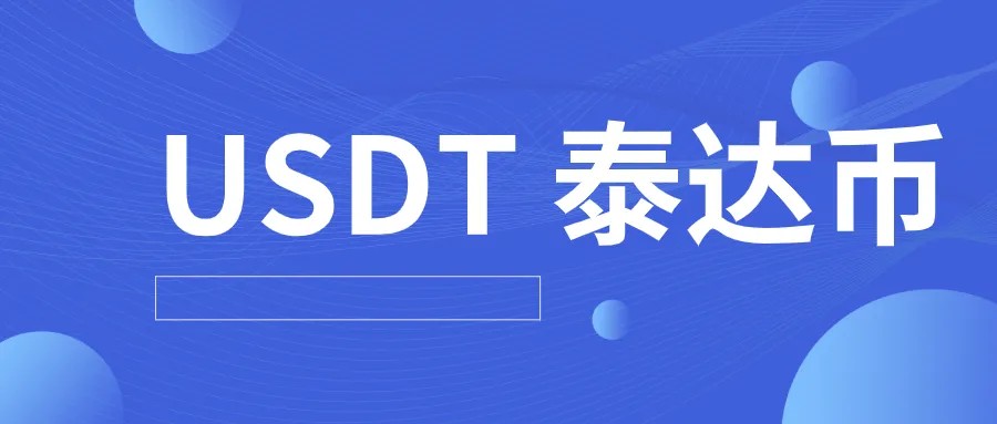 usdt泰达币钱包下载国内推荐-usdt钱包app专业版v3.1.3下载-第1张图片-芝麻交易所下载