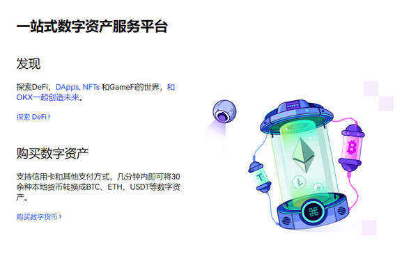 ok交易所app下载最新版本 官方版ok交易平台app-第2张图片-芝麻交易所下载