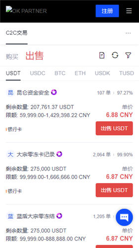 芝麻交易所交易_芝麻交易所交易最新版v4.1.3-第1张图片-芝麻交易所下载