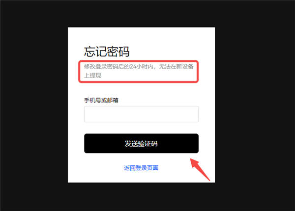 芝麻交易所交易app最新版本下载_芝麻交易所正规的虚拟币平台-第3张图片-芝麻交易所下载