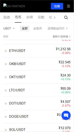 Tetherusdt中文版下载_芝麻交易所泰达币app官网下载软件-第5张图片-芝麻交易所下载