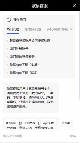 usdt钱包app官方下载v6.1.10_usdt2023最新下载