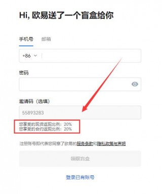 ok芝麻交易所注册邀请码：55893283 ok官网现货合约永久返现20%