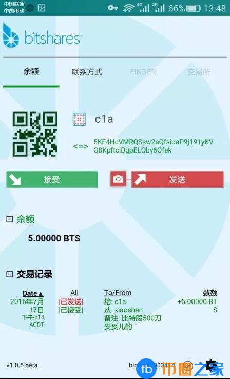 比特股钱包(比特派钱包怎么下载)-第3张图片-芝麻交易所下载