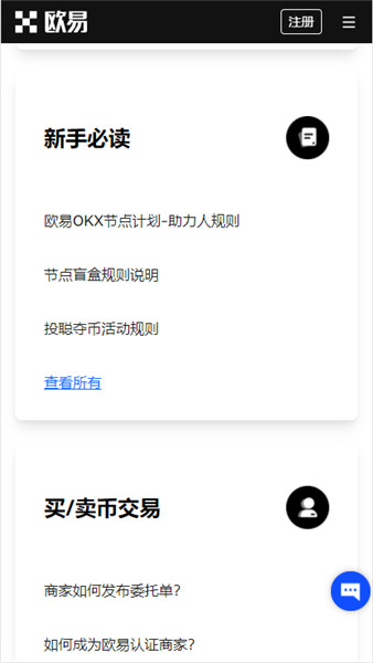 芝麻交易所交易平台官方网站v6.1.28下载_芝麻交易所ouyi最新官方版下载地址-第1张图片-芝麻交易所下载