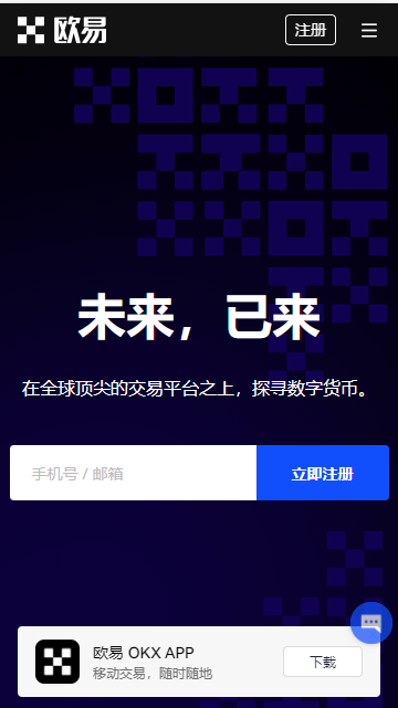 芝麻交易所交易平台官方v2.034下载_易欧最新苹果下载-第2张图片-芝麻交易所下载
