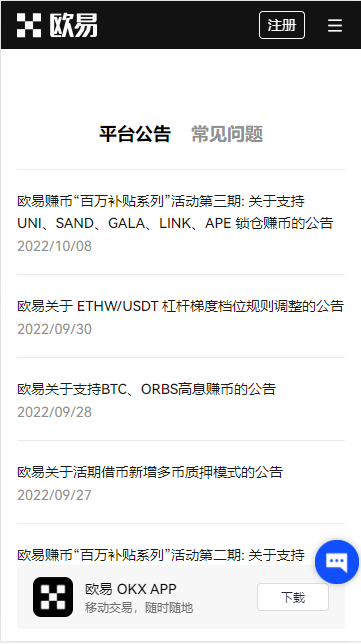 芝麻交易所交易平台官方v1.044下载_芝麻交易所0kex交易所2023移动端下载地址-第2张图片-芝麻交易所下载