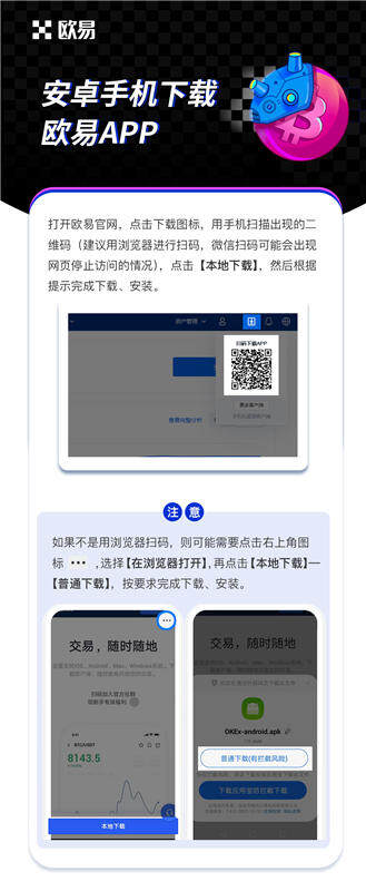 芝麻开门安卓版官方渠道下载App（最新官方安装包APK）-第1张图片-芝麻交易所下载