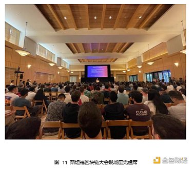 Web3 开发者的盛宴：斯坦福区块链周见闻-第11张图片-芝麻交易所下载