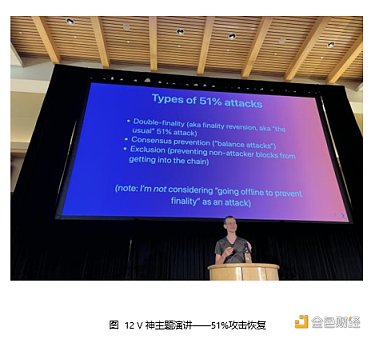 Web3 开发者的盛宴：斯坦福区块链周见闻-第12张图片-芝麻交易所下载