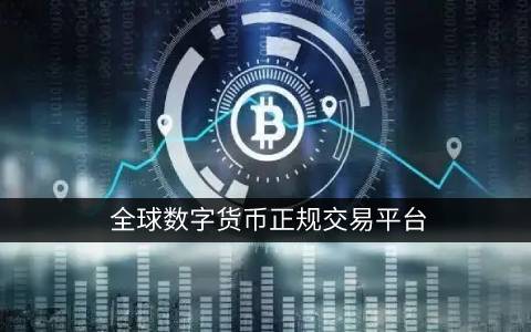 比特币真正的幕后-比特币暴涨的背后到底意味着什么-第1张图片-芝麻交易所下载